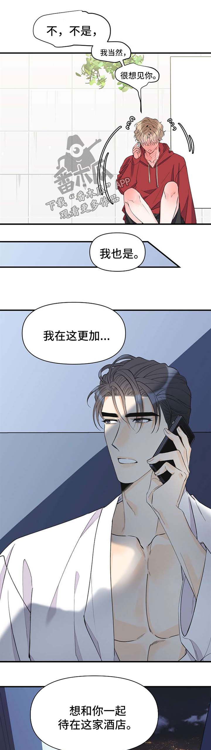 第50章：想你0