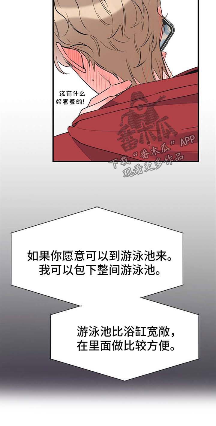第50章：想你3