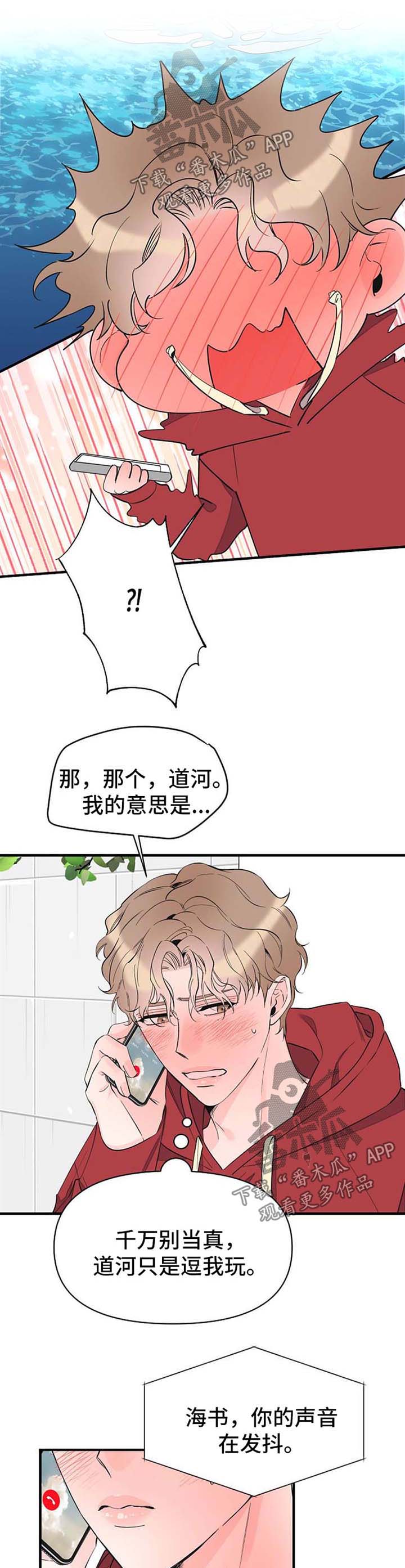 第50章：想你4