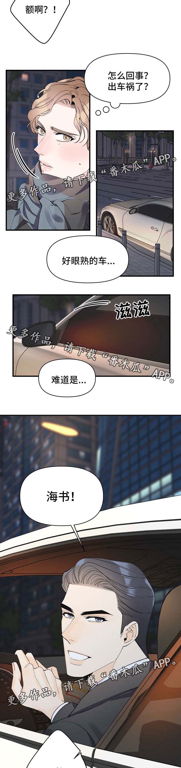第41章：去吃饭2