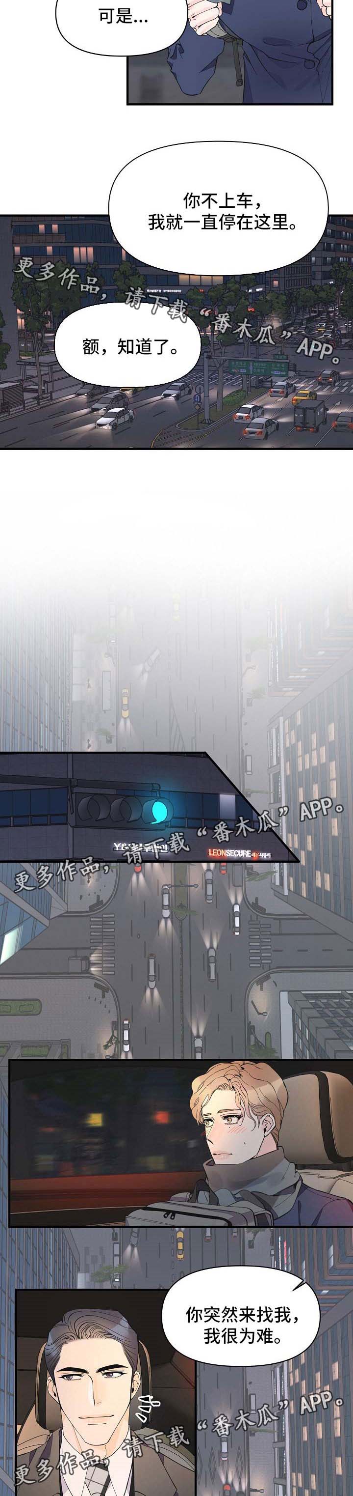 第41章：去吃饭4