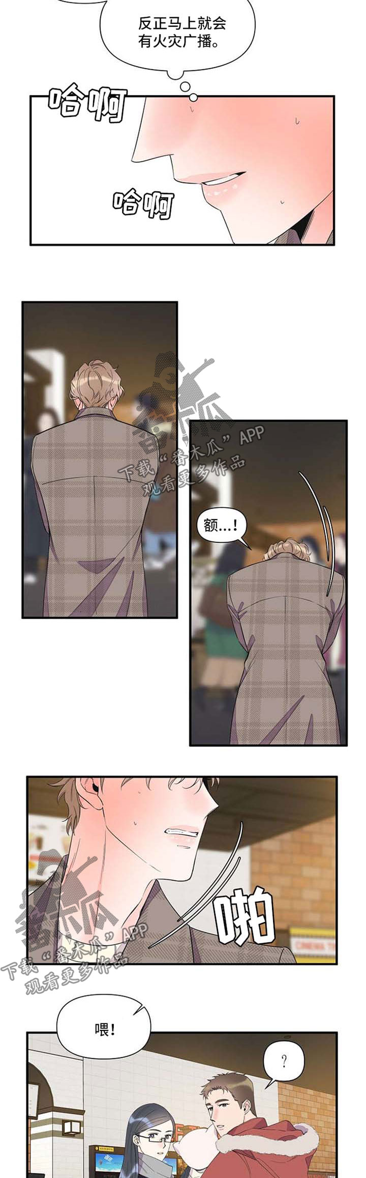 第53章：提醒危机3