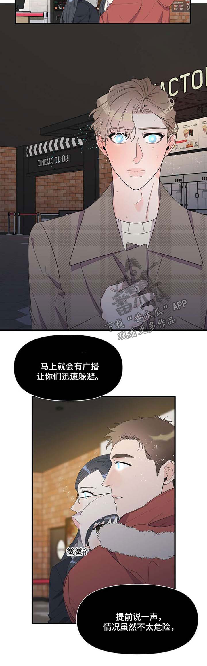 第53章：提醒危机4