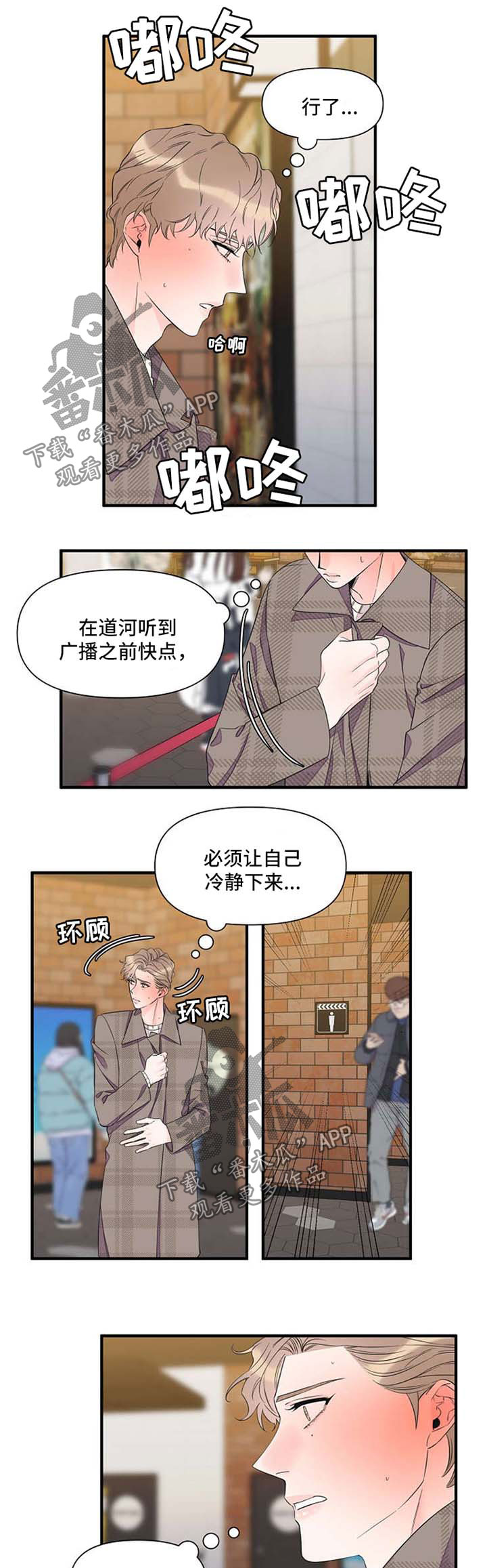 第53章：提醒危机0
