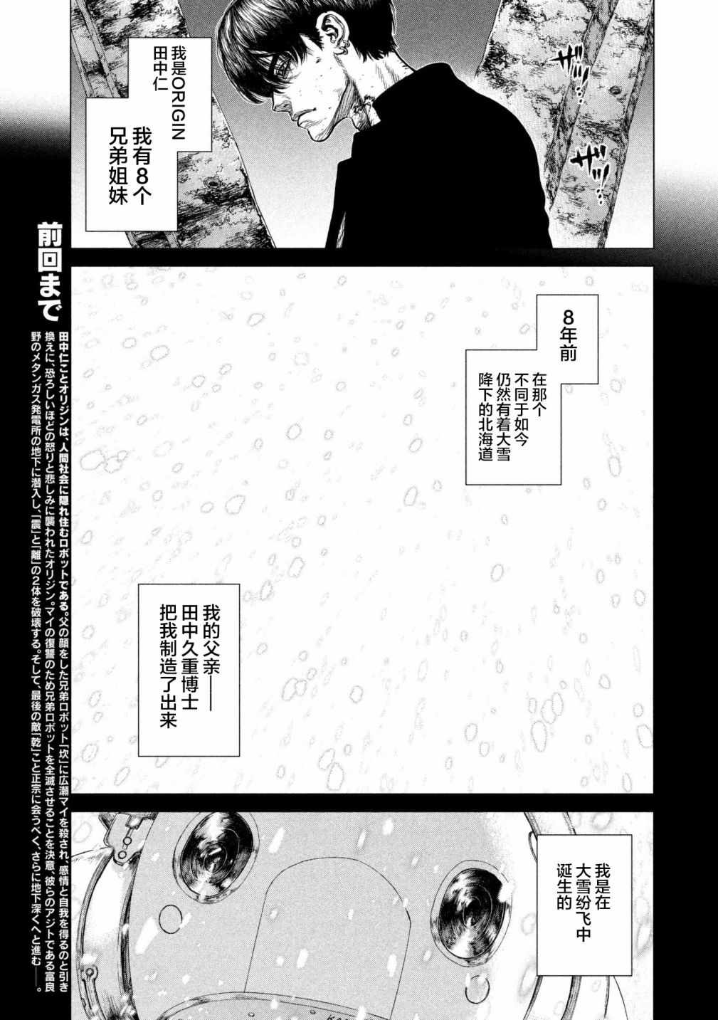 第79话3