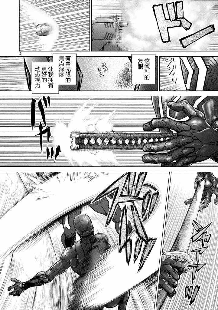第34话3