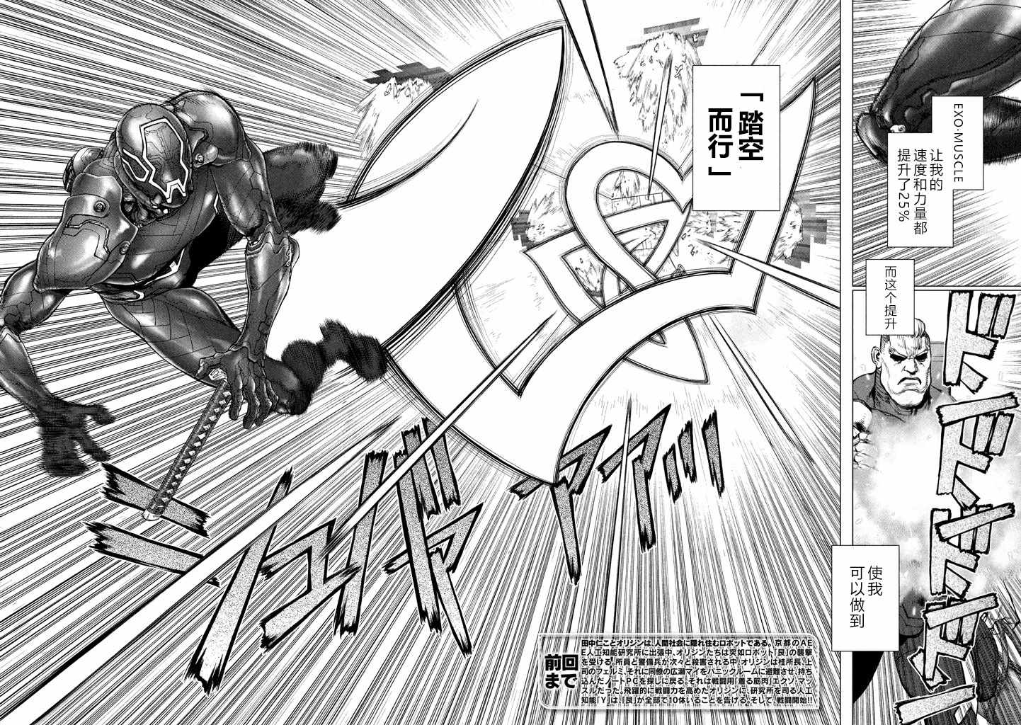 第34话2