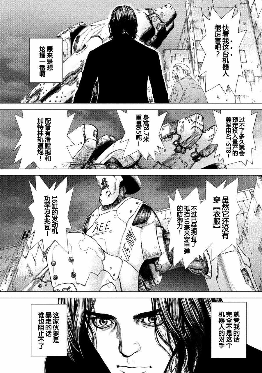 第16话4