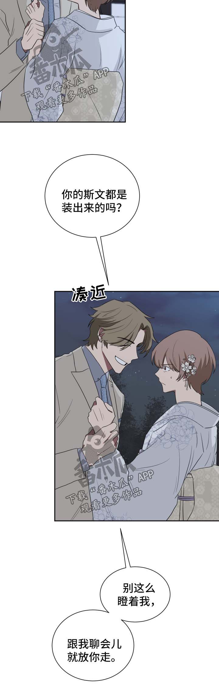 第34章：蛊惑2