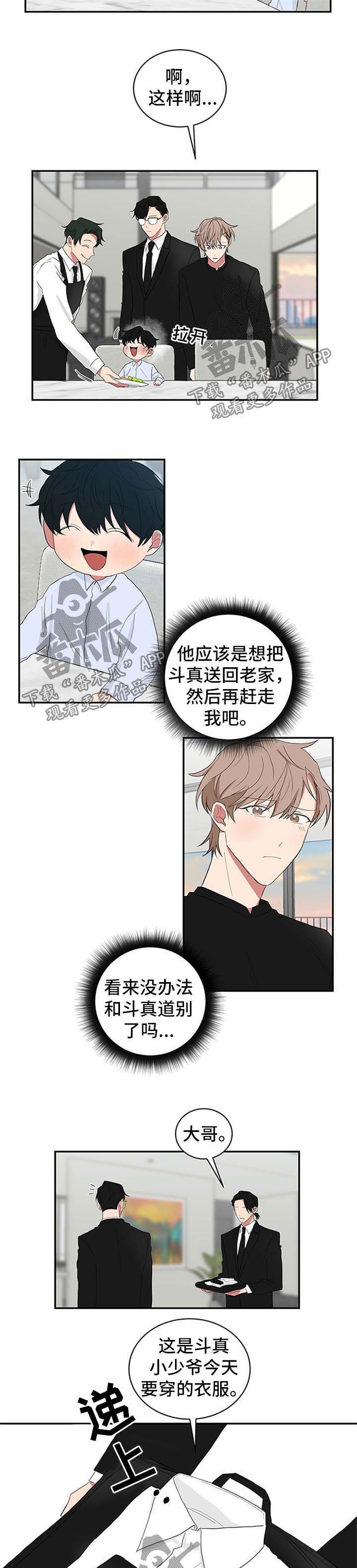 第53章：糟糕透了3