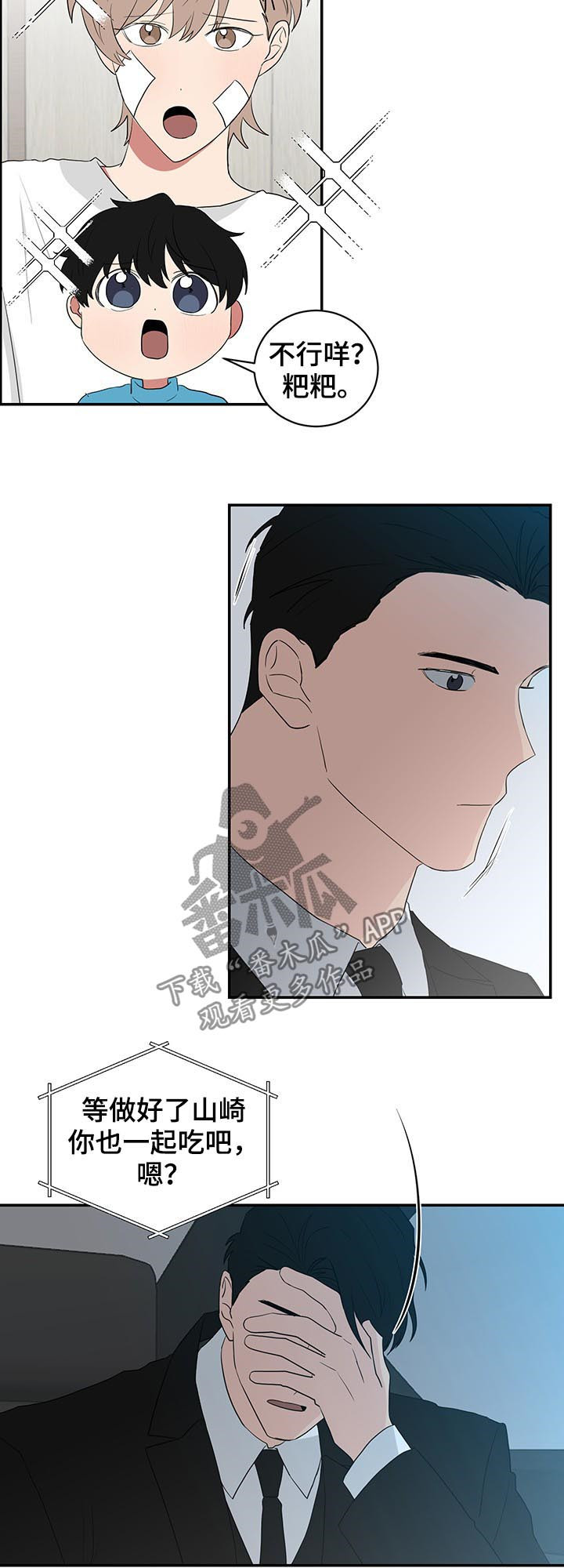 第65章：早餐4