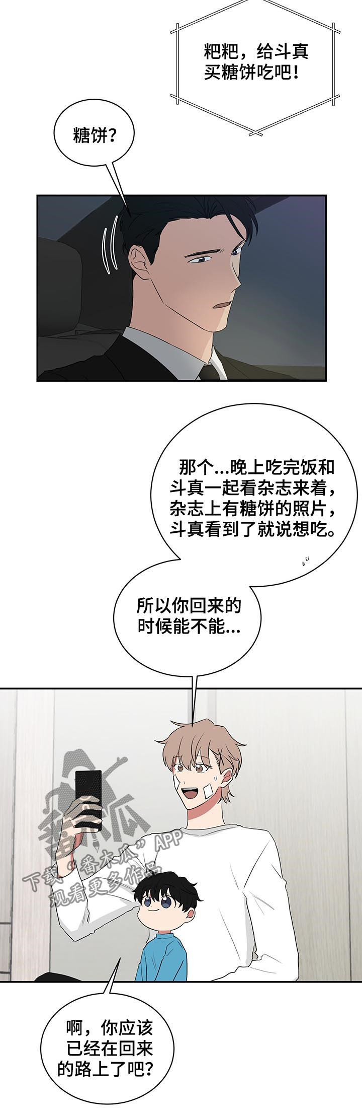 第65章：早餐2