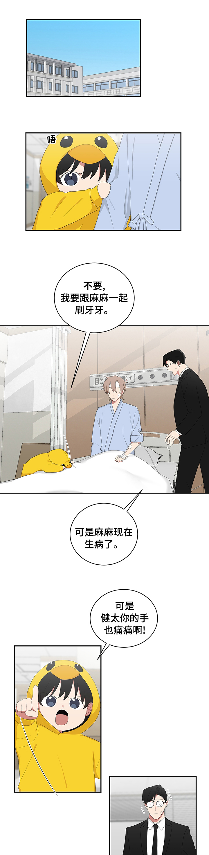 第85章：刷牙0