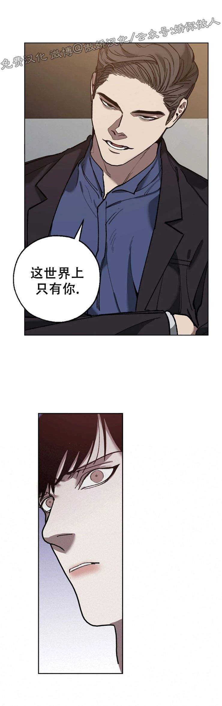 交换/替身漫画,第29话5图
