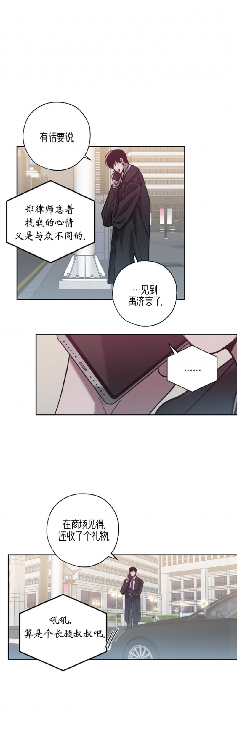 第32话2