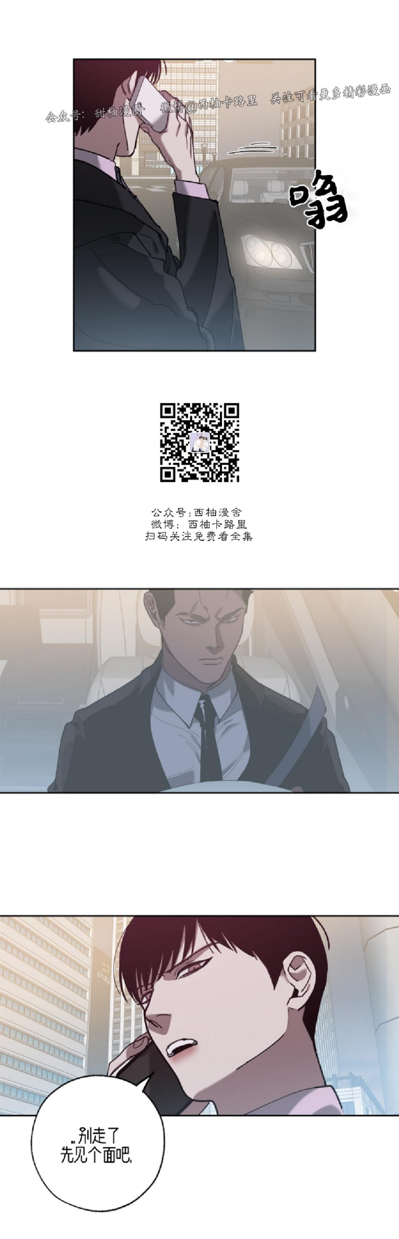 第32话3