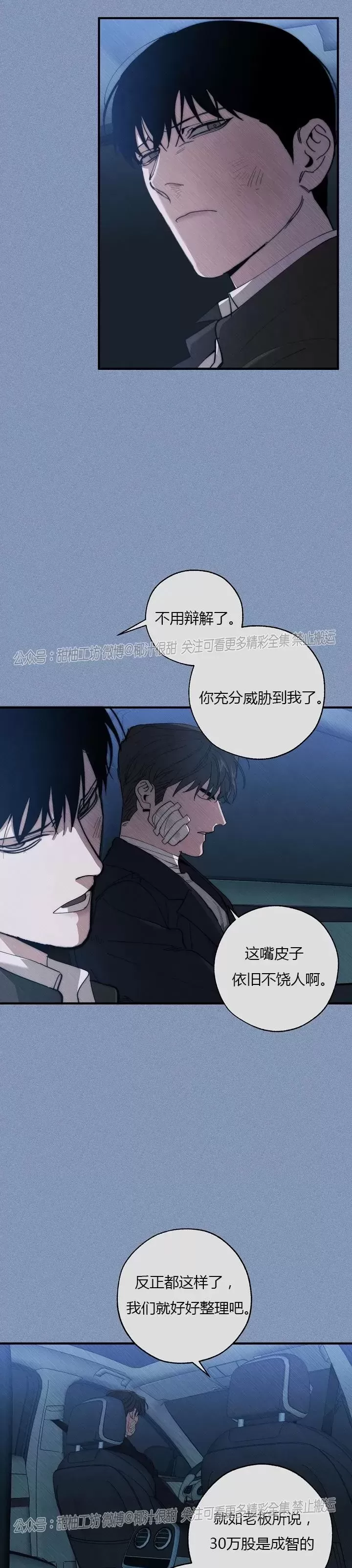 第64话4