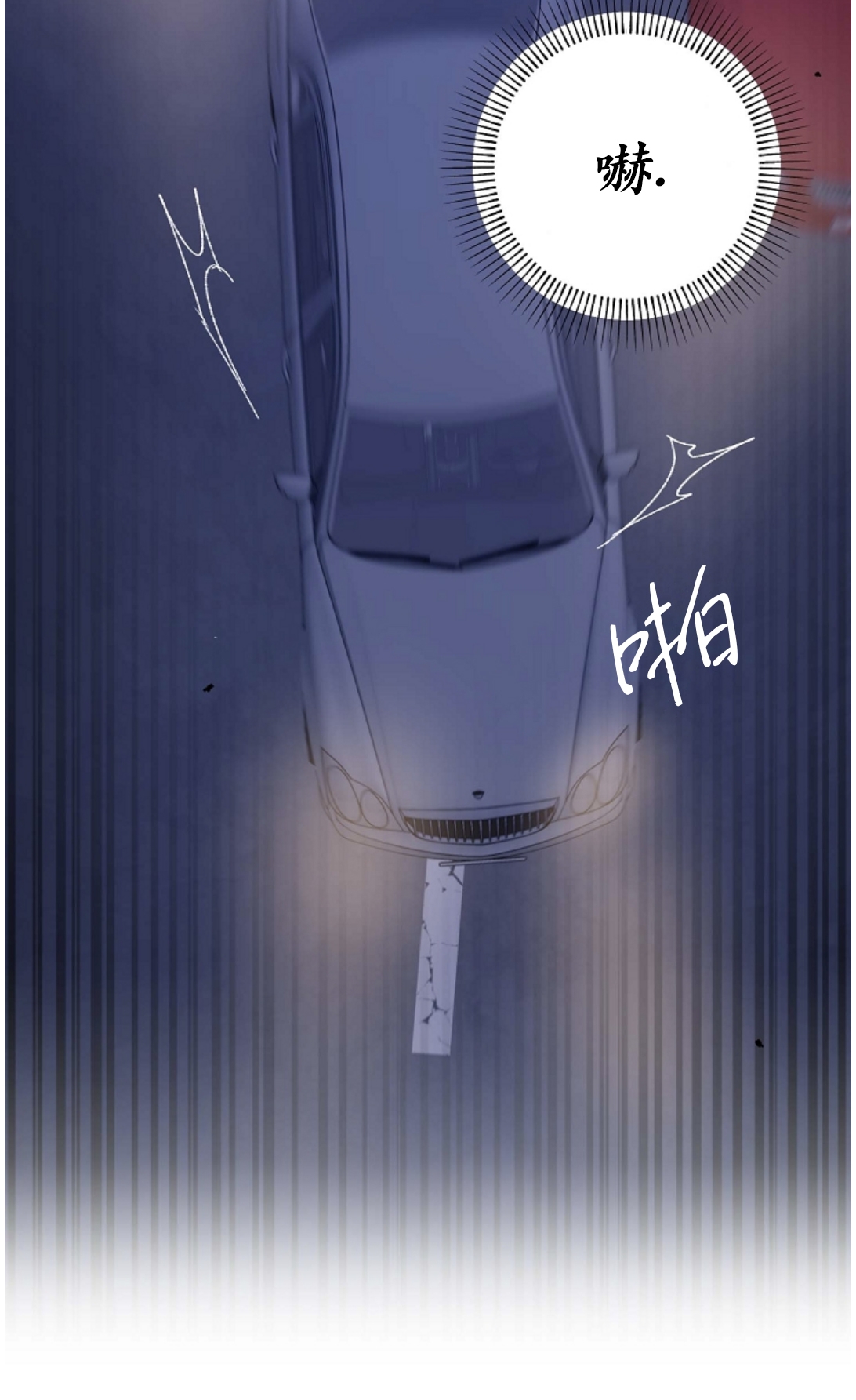 交换/替身漫画,第43话3图