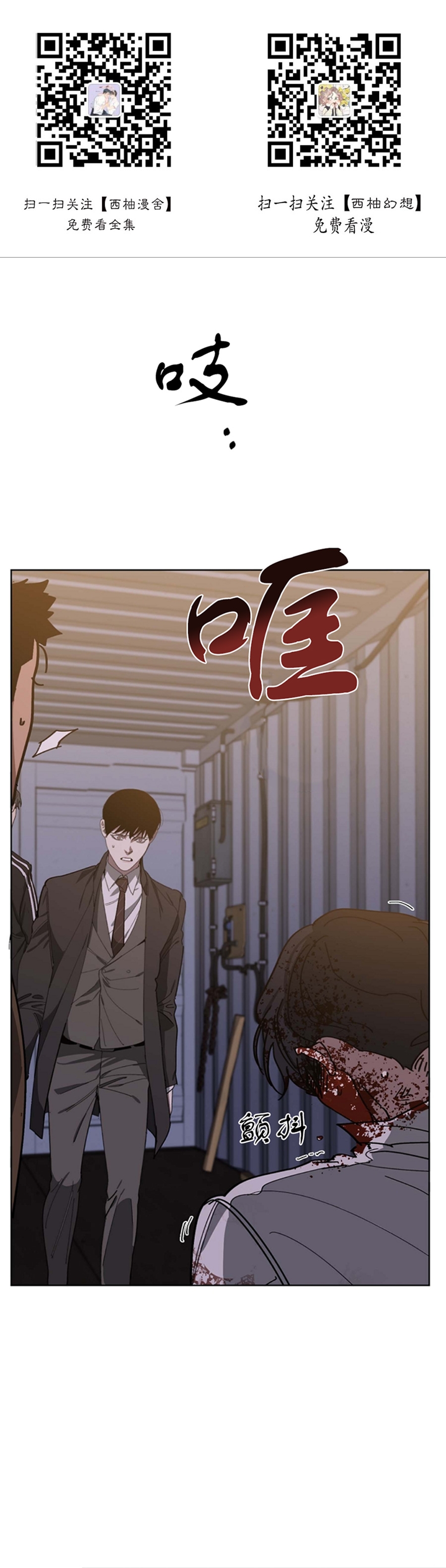 交换身体的轻小说漫画,第44话1图