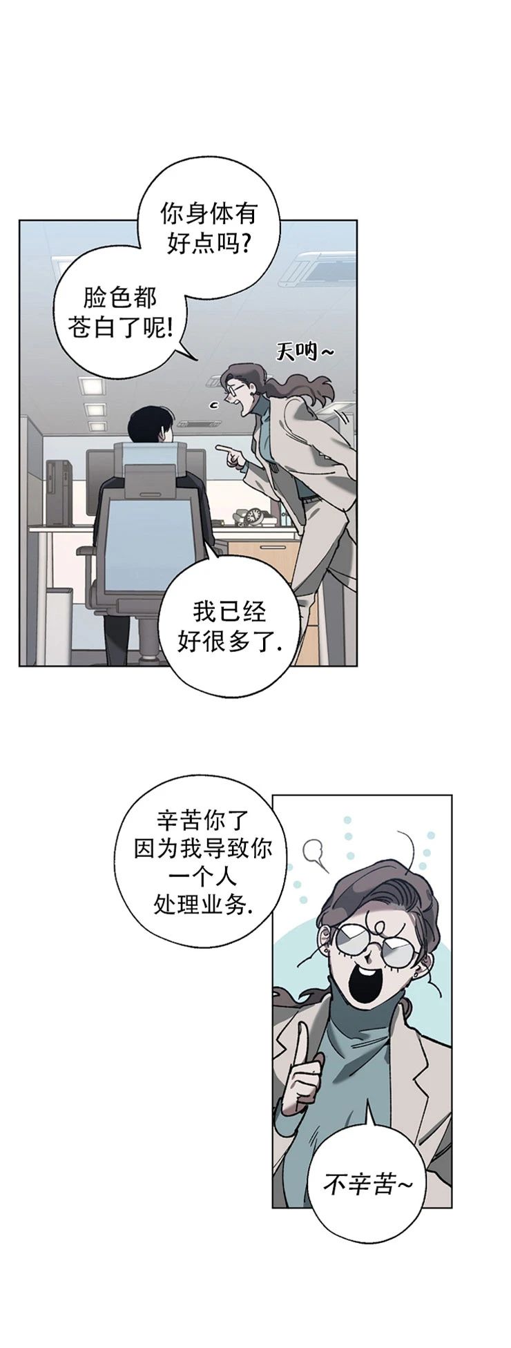 第30话2