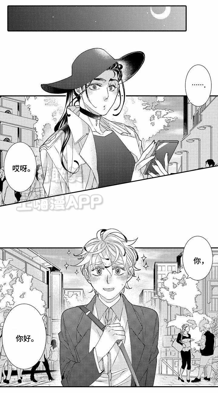 挣脱笼的鸟漫画,第10话3图