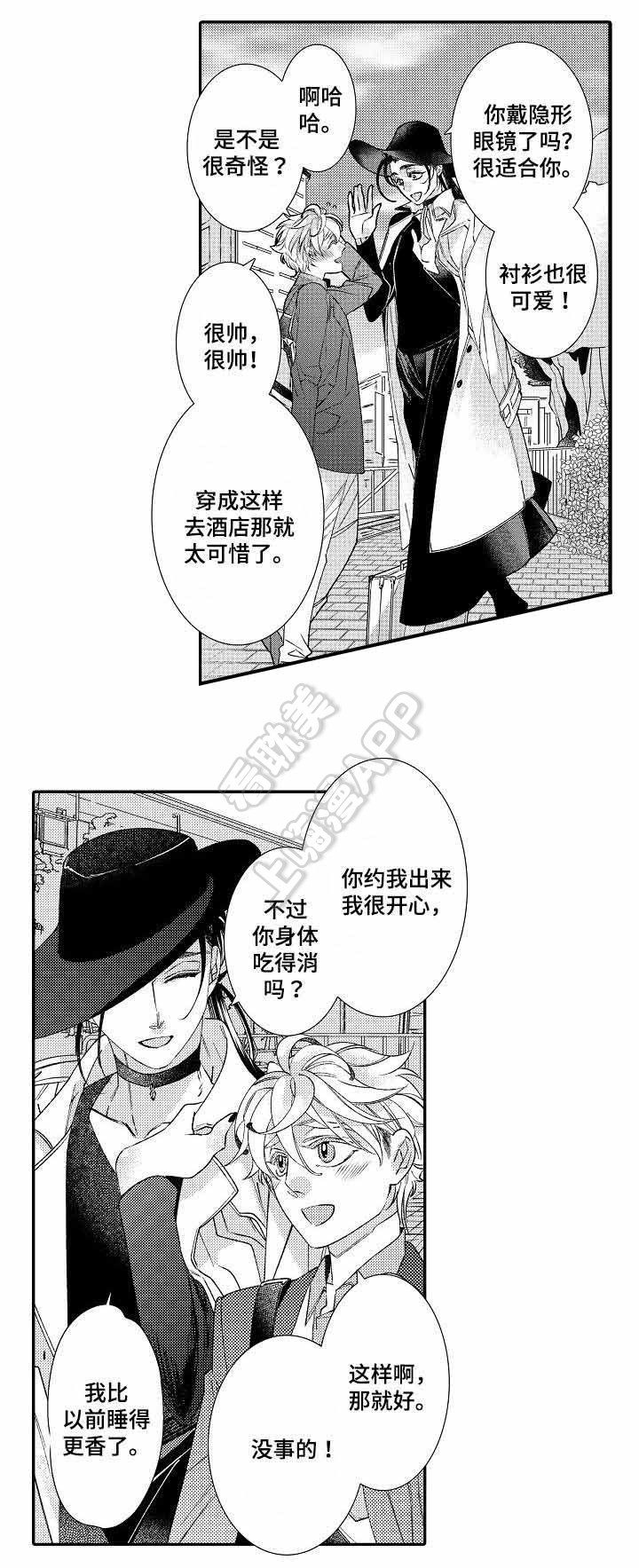 挣脱笼的鸟漫画,第10话4图