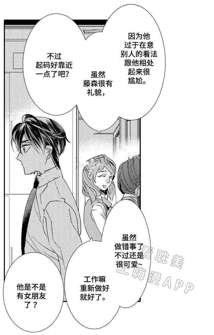 脱离牢笼的鸟漫画,第8话5图