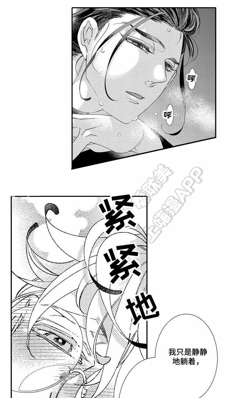 挣脱笼的鸟漫画,第7话4图