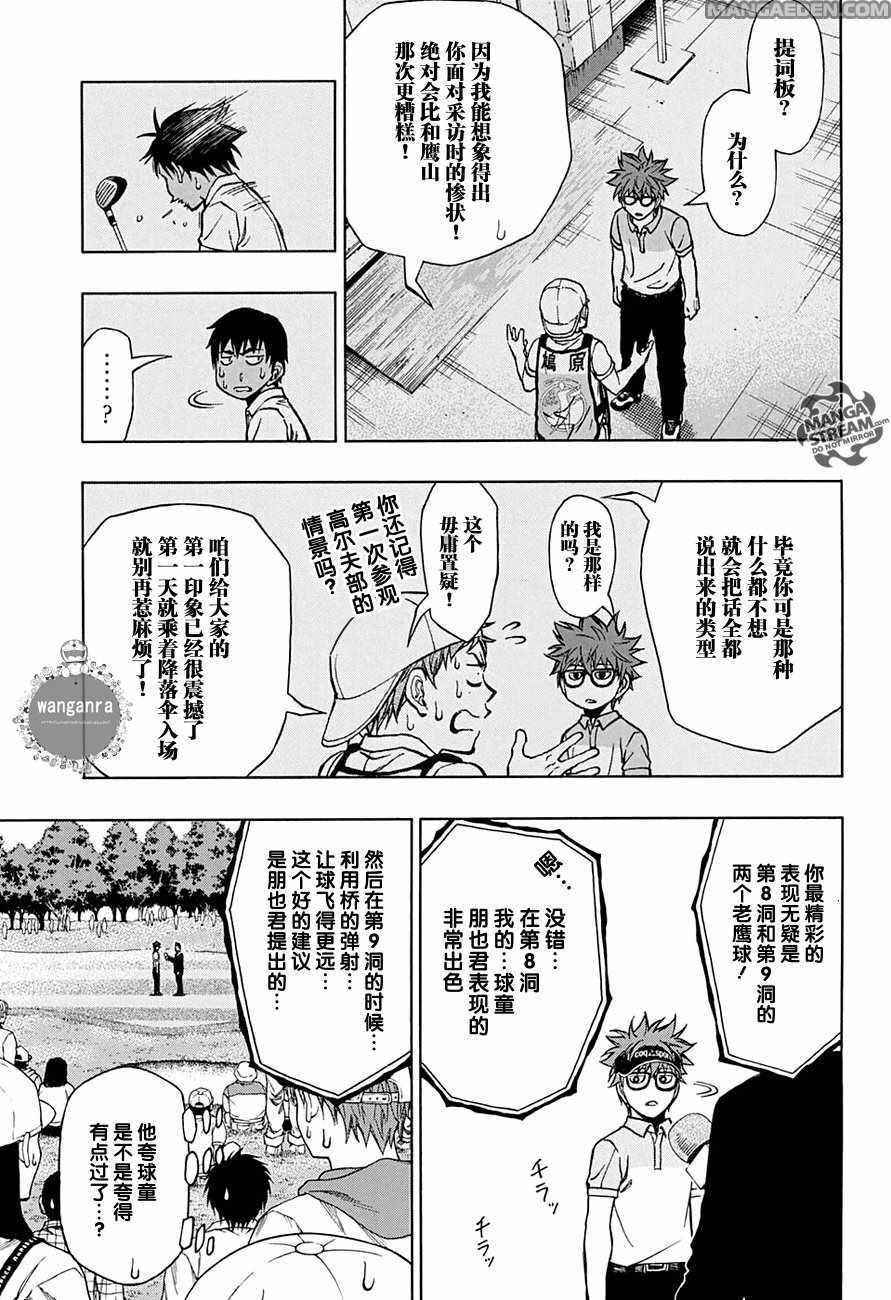 第44话4