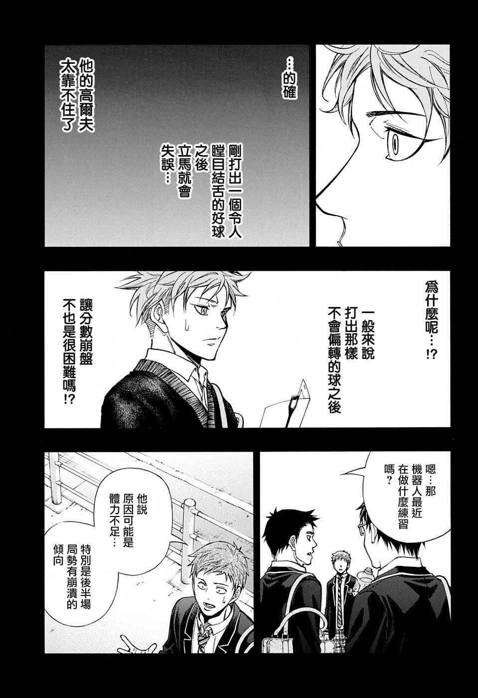 第38话2