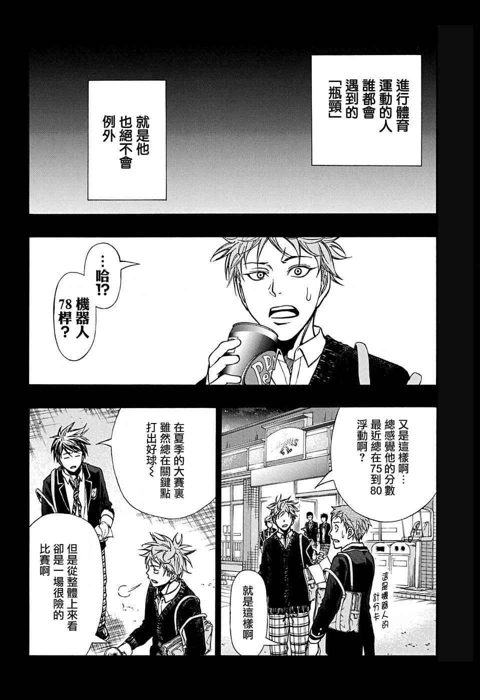 第38话1