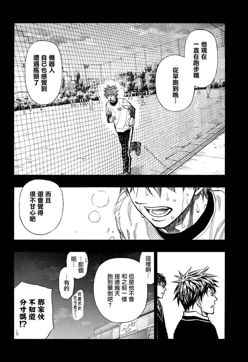 第38话3