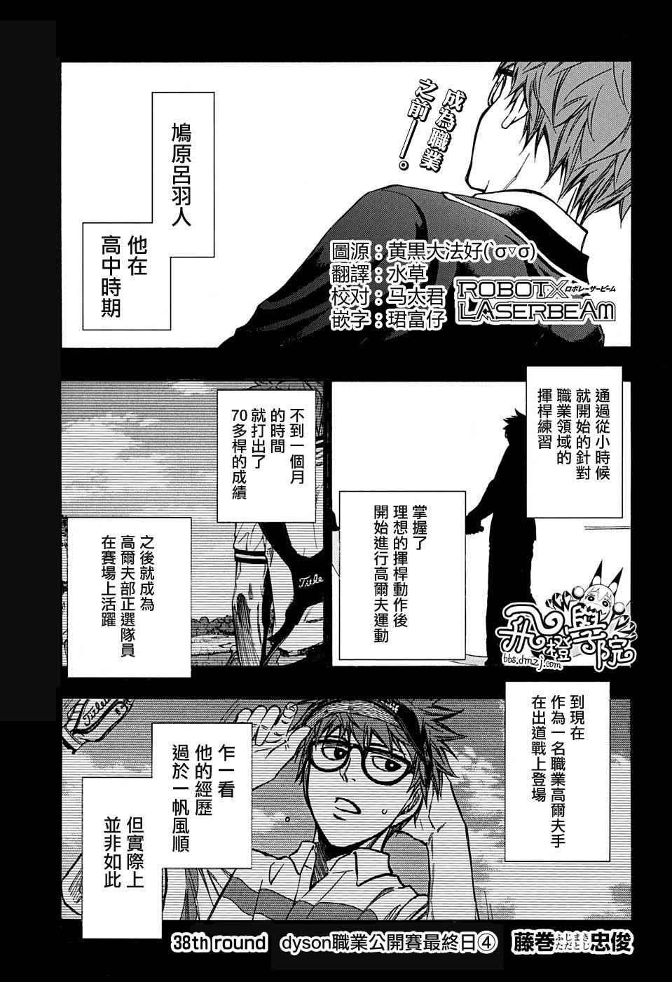 第38话0