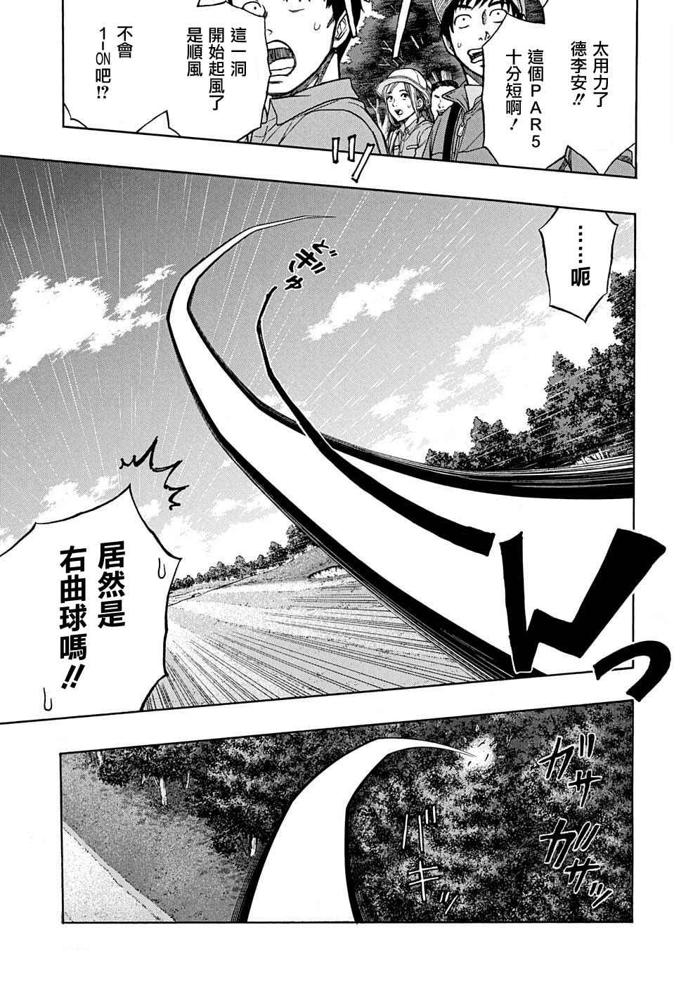 第41话3