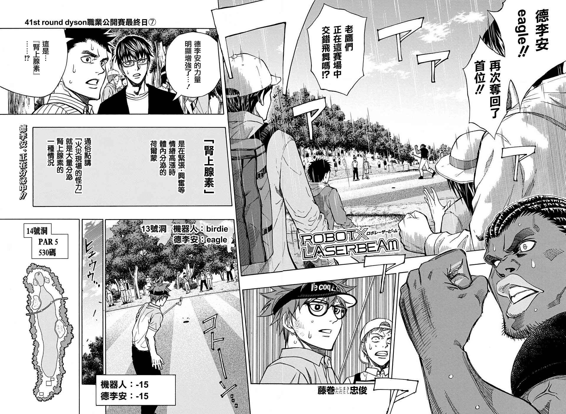 第41话1