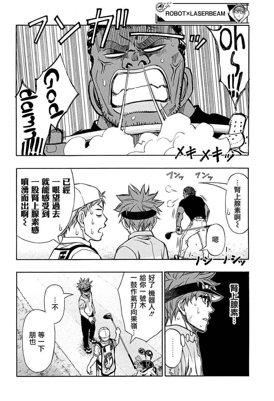 第41话4