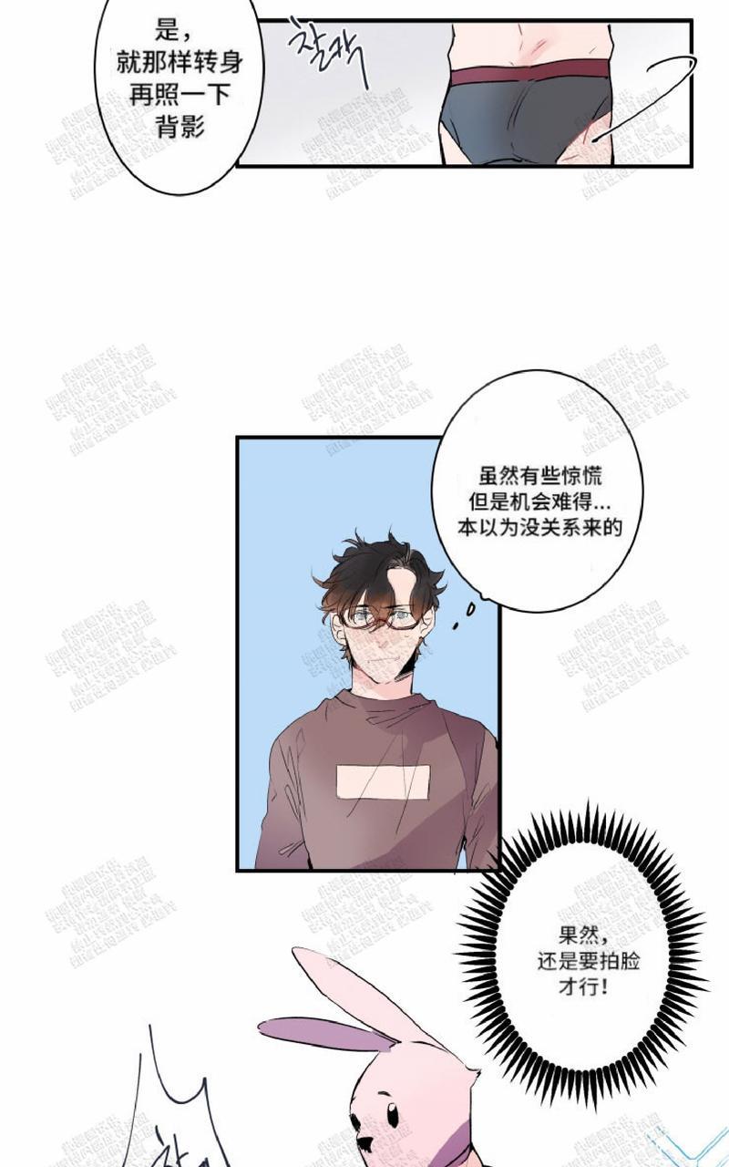 我的机器人男友 白日梦夫妇篇漫画,第19话2图