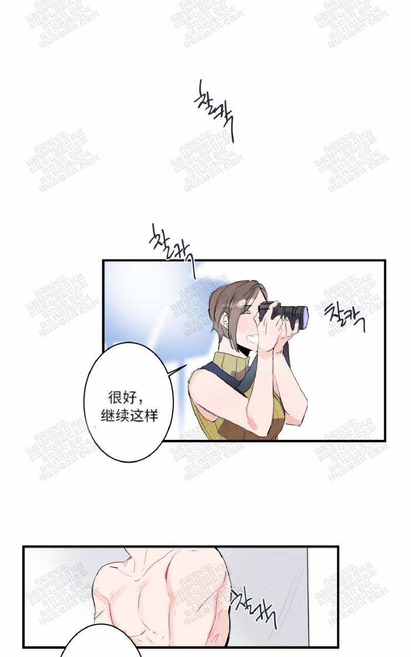 我的机器人男友 白日梦夫妇篇漫画,第19话1图