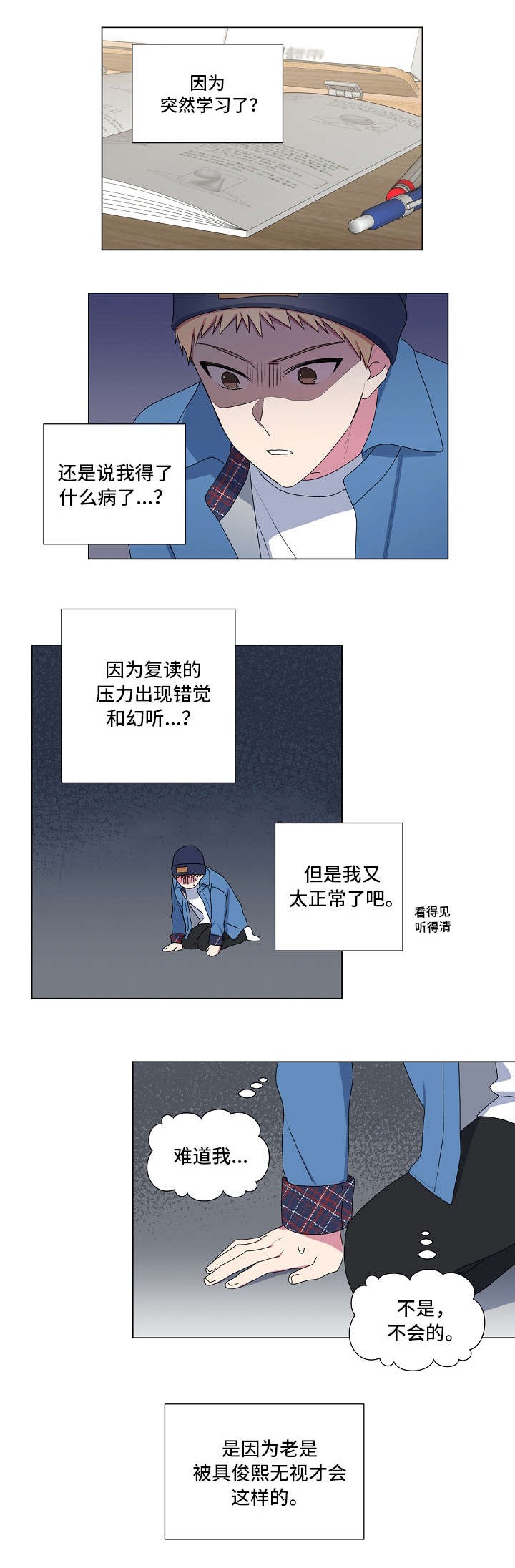 持续深入开展劳动竞赛漫画,第24话1图
