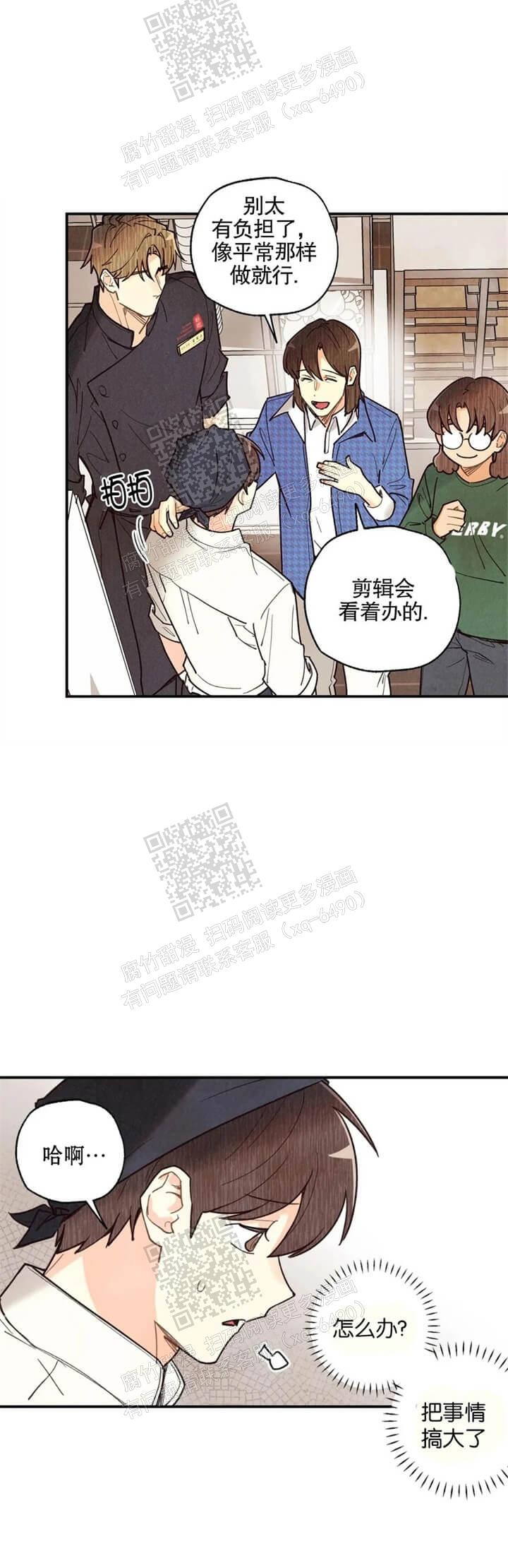 偏偏喜欢你电影免费观看金晨漫画,第108话3图