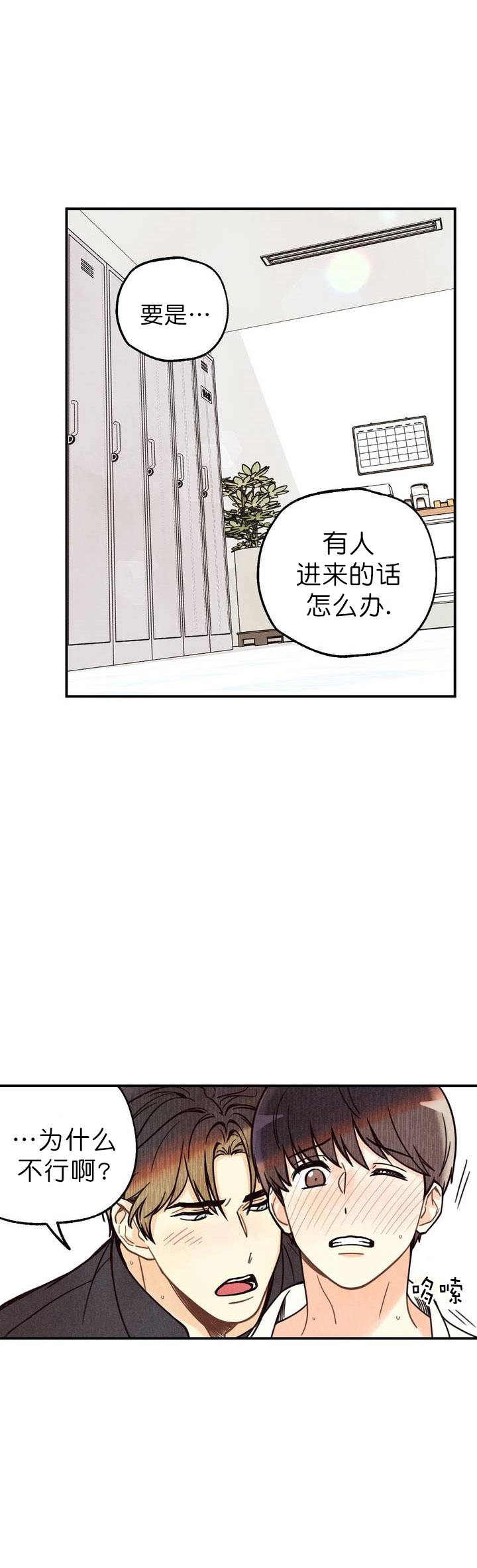 偏偏喜欢你电影免费观看金晨漫画,第1话3图