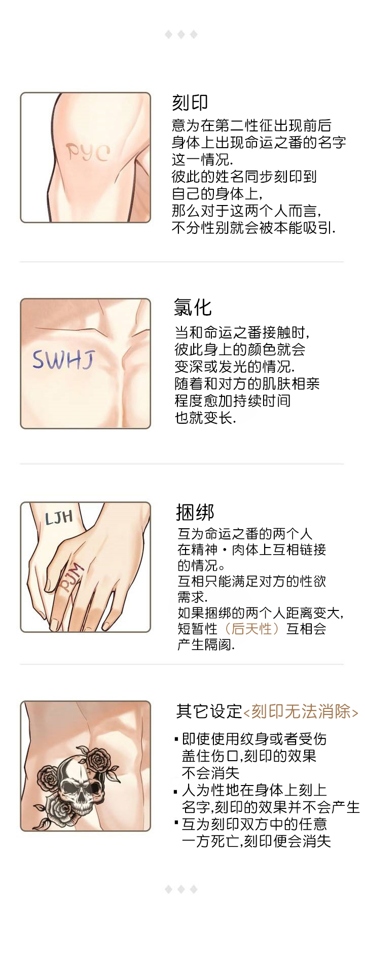 偏偏喜欢你电影免费观看金晨漫画,第1话1图