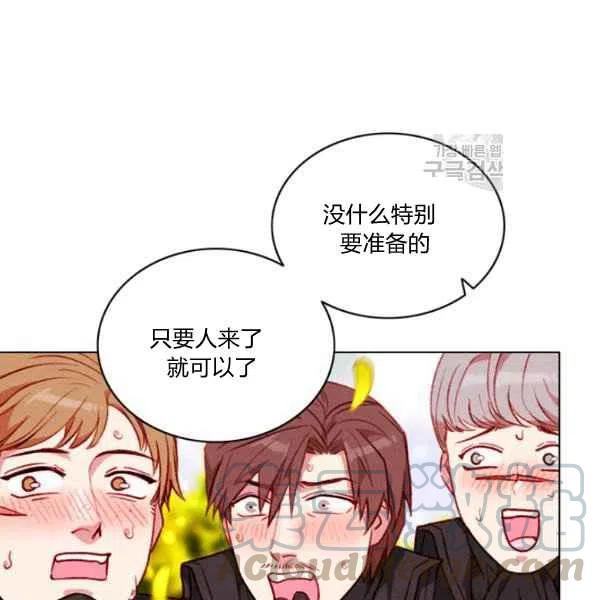 成为暴君姐姐的生存法则奇妙漫画漫画,第111话4图
