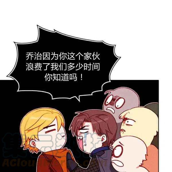成为暴君姐姐的生存法则奇妙漫画漫画,第122话4图