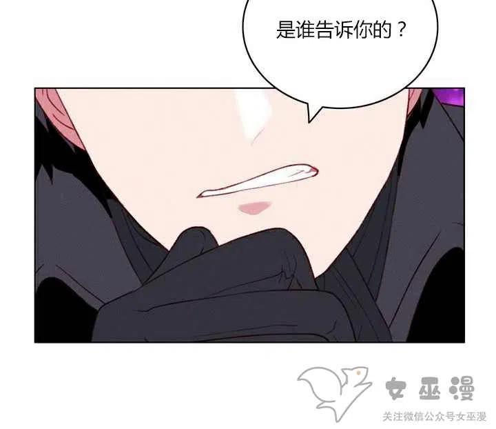 成为暴君姐姐的生存法则奇妙漫画漫画,第51话4图