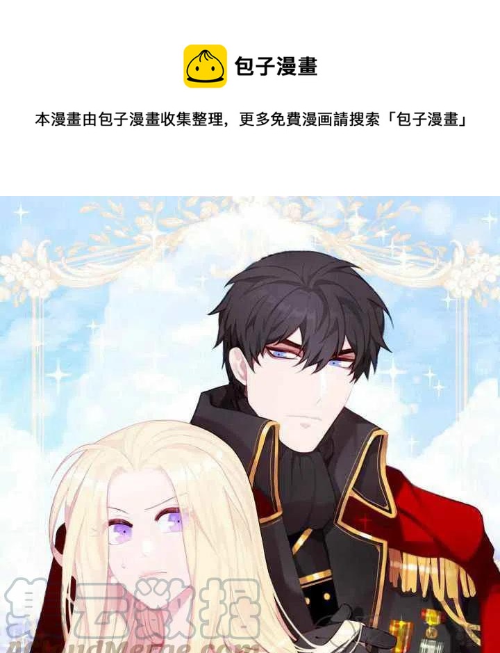 成为暴君姐姐的生存法则奇妙漫画漫画,第58话1图