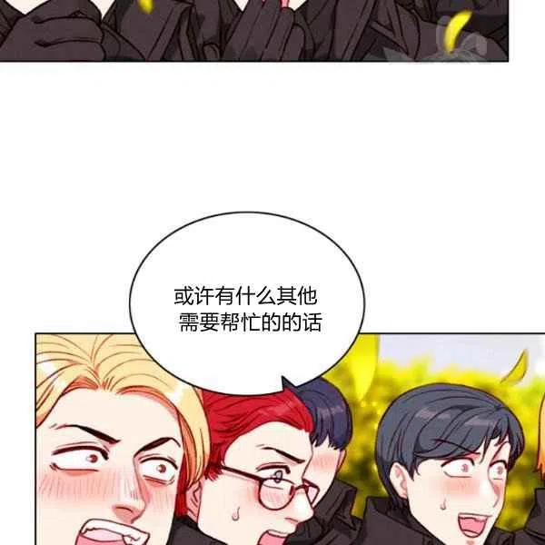 成为暴君姐姐的生存法则奇妙漫画漫画,第111话5图