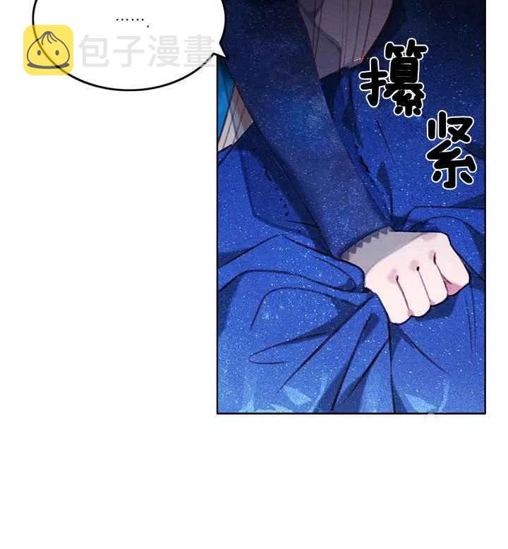 成为暴君姐姐的生存法则奇妙漫画漫画,第92话4图