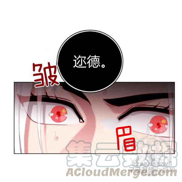 成为暴君姐姐的生存法则奇妙漫画漫画,第125话4图