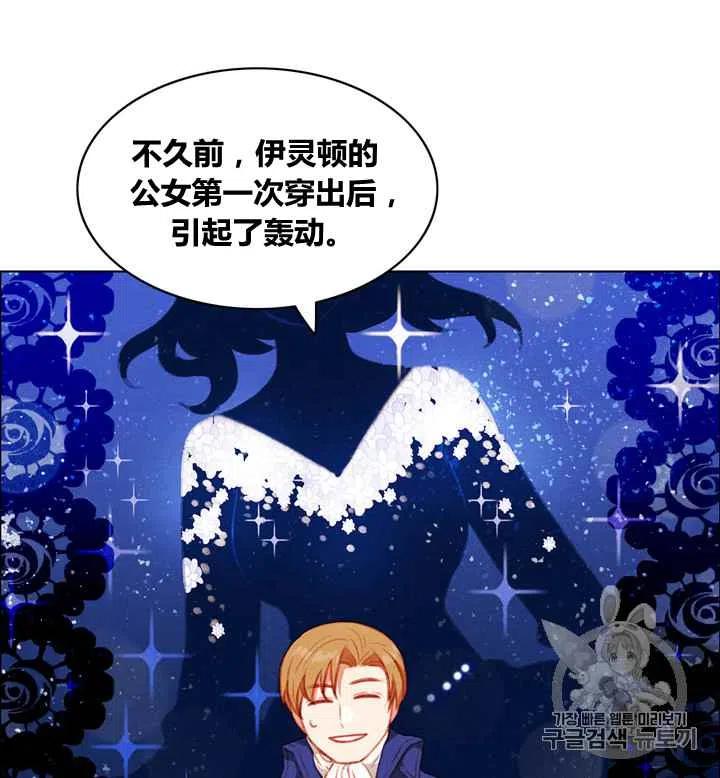成为暴君姐姐的生存法则奇妙漫画漫画,第81话4图